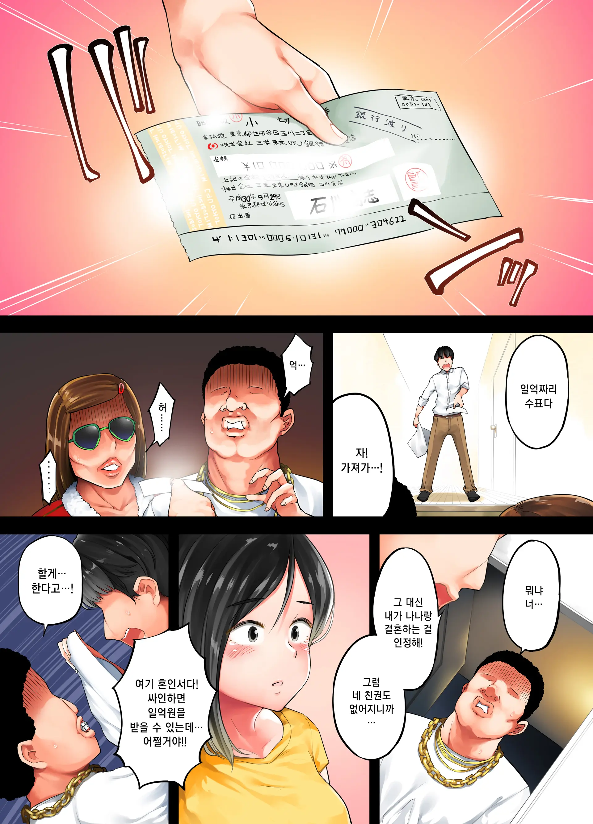 Garigari Musume O Hirottara Muchimuchi Bijo Ni Narimashite | 빼빼마른 애를 주웠더니 탱글탱글한 미소녀가 되었습니다
